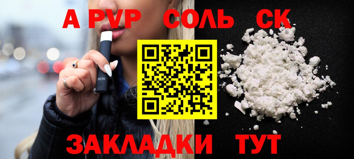 A-PVP VHQ  Вход с VPN  Alpha PVP Crystall  Alpha-PVP  Кимры 