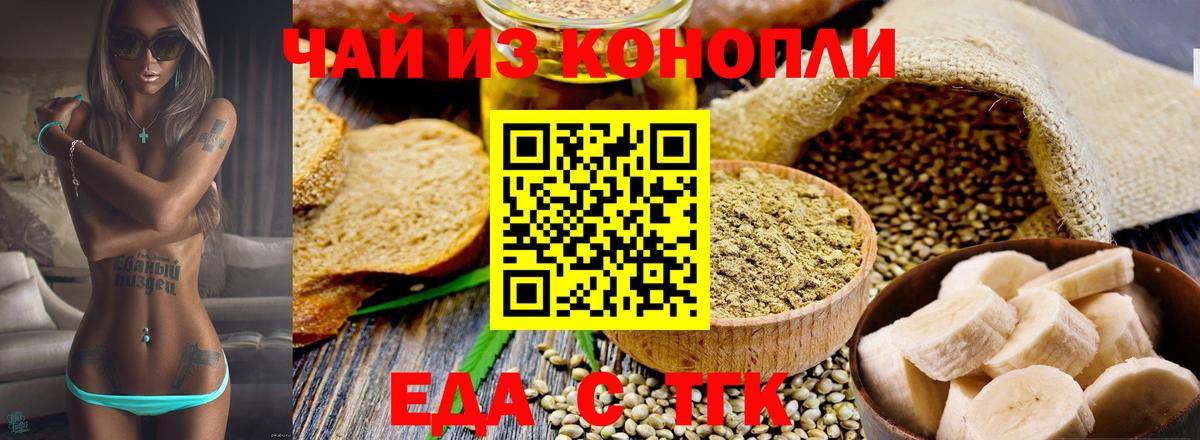 Кимры  Cannafood конопля  Вход с VPN 