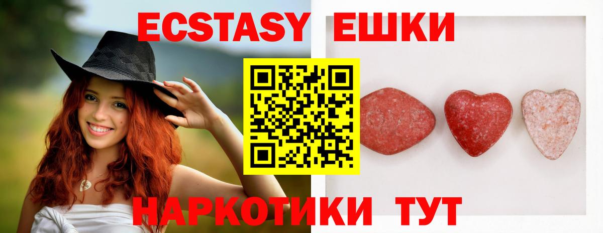 Ecstasy 280мг Кимры