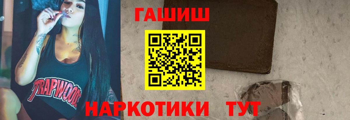 Кимры  Гашиш VHQ  ГАШ  Вход с VPN  хочу наркоту  Гашиш гашик 