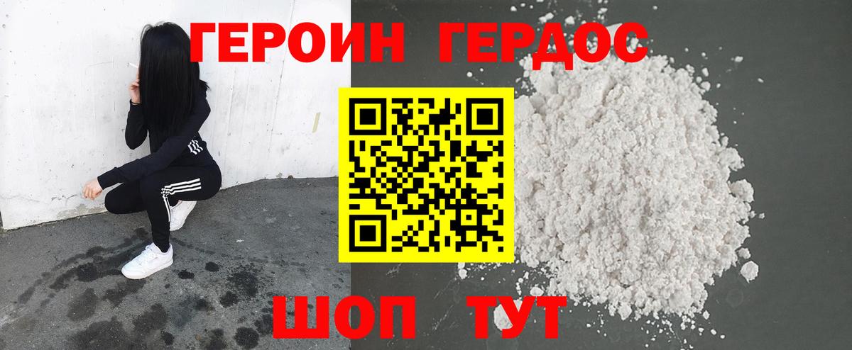 Кимры  Героин Heroin  Вход с VPN 