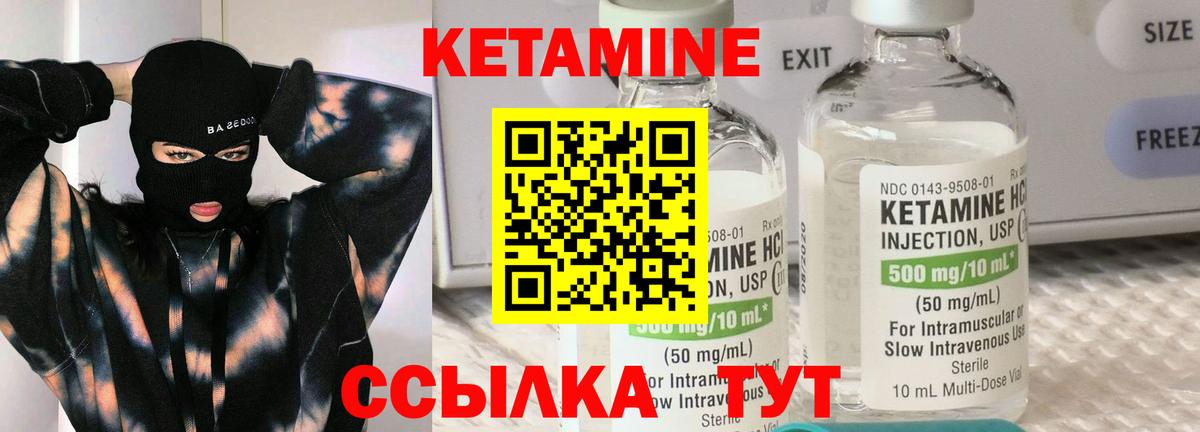 Кимры  Кетамин ketamine  Вход с VPN 
