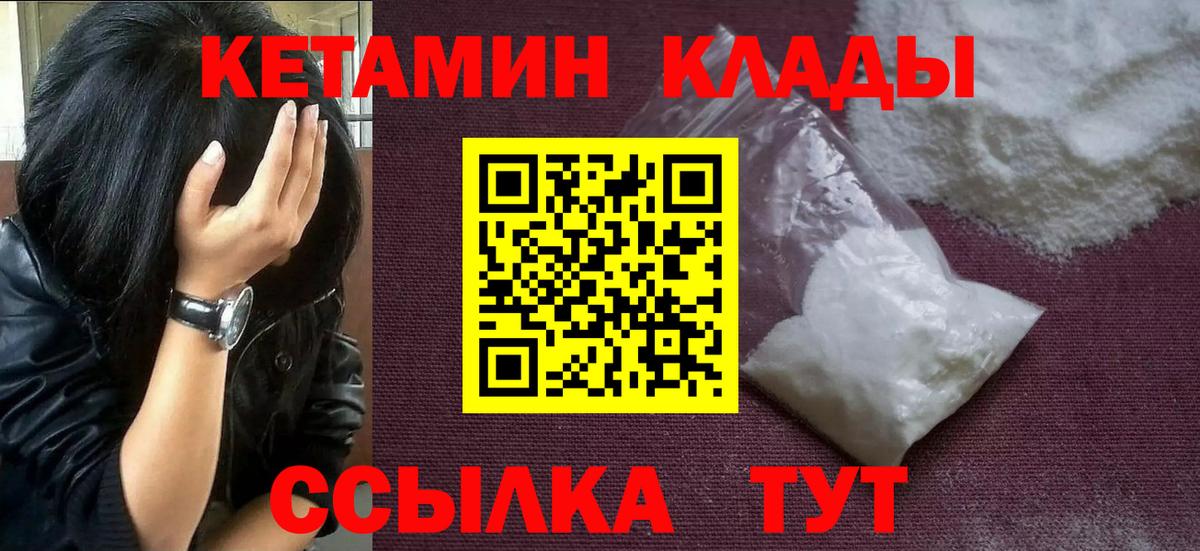 Кетамин ketamine Кимры