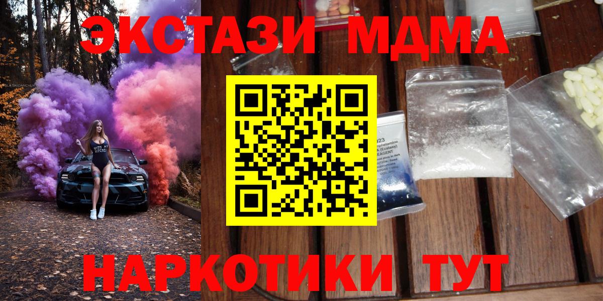 Кимры  МДМА кристаллы  Вход с VPN 