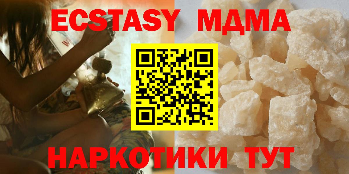 МДМА crystal Кимры