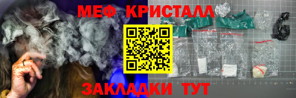 Меф мяу мяу мука Кимры