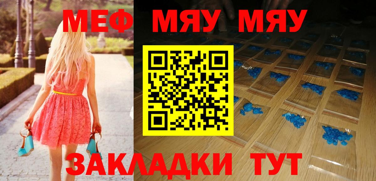 Мефедрон кристаллы  Вход с VPN  Меф  Кимры  Меф VHQ 