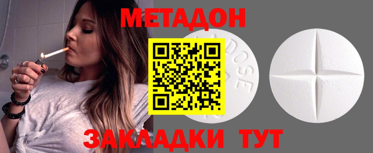 Кимры  Метадон белоснежный  МЕТАДОН мёд  Вход с VPN 