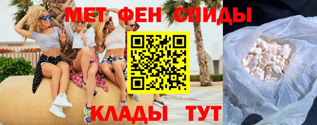 МЕТАМФЕТАМИН витя Кимры