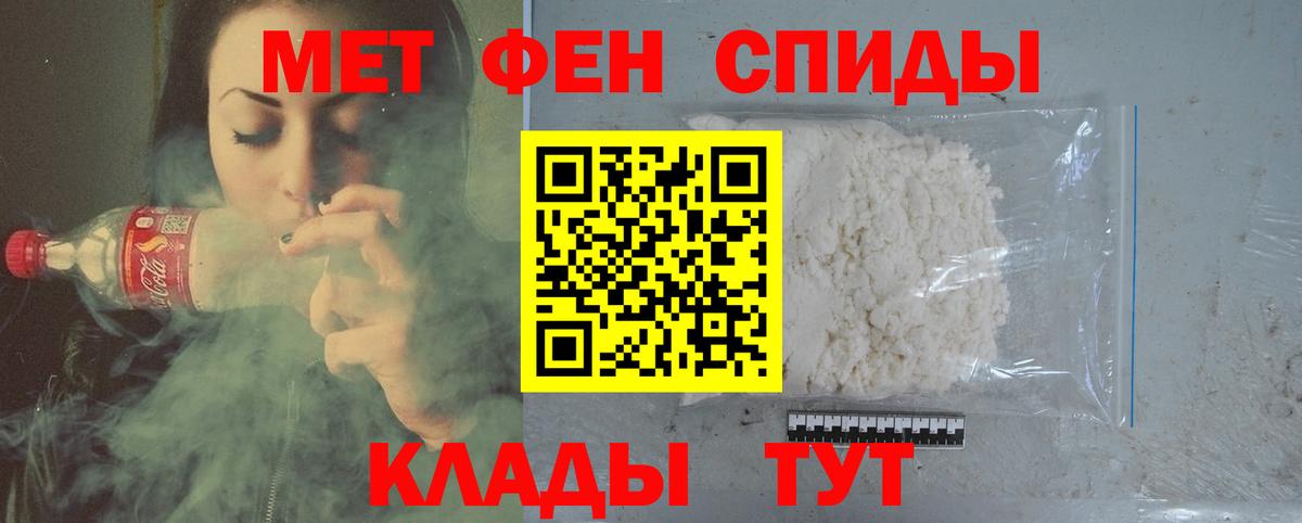 Первитин Methamphetamine  Вход с VPN  Кимры 
