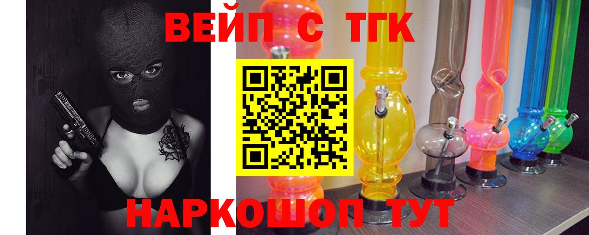 Дистиллят ТГК жижа Кимры