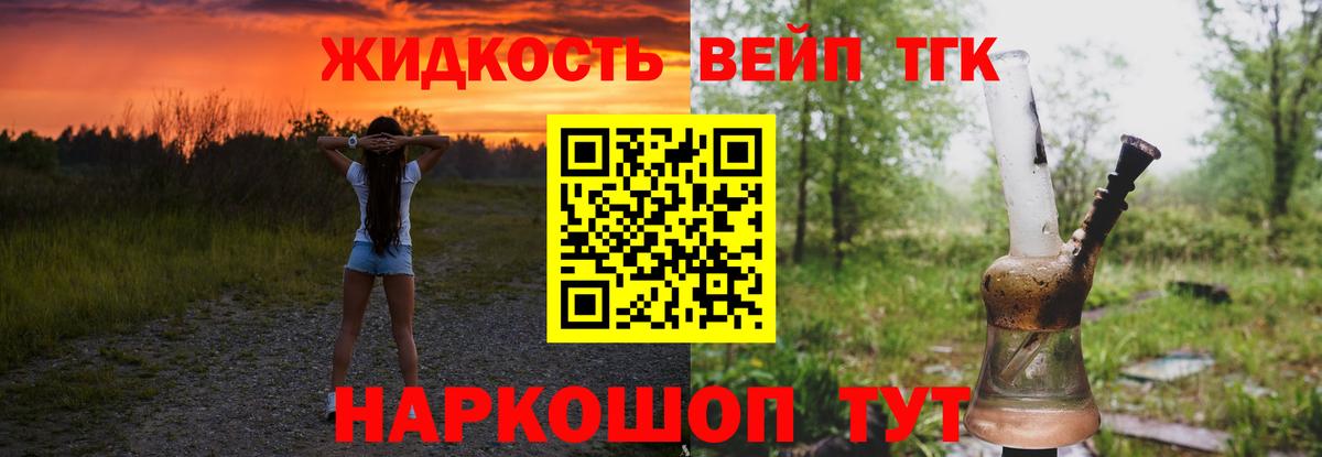 Кимры  ТГК Wax  Вход с VPN  Дистиллят ТГК вейп с тгк 